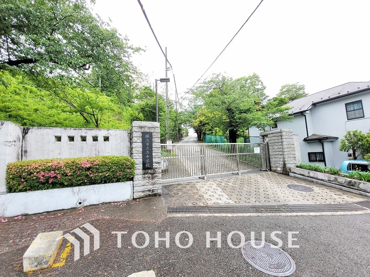 周辺 横浜市立浜中学校　距離1100