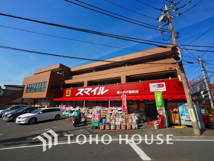 周辺 スマイルドラッグ 梶ヶ谷不動前店　距離800ｍ