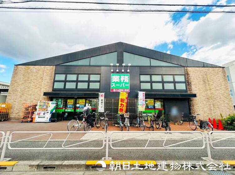 周辺 業務スーパー 西八王子店迄1250ｍ