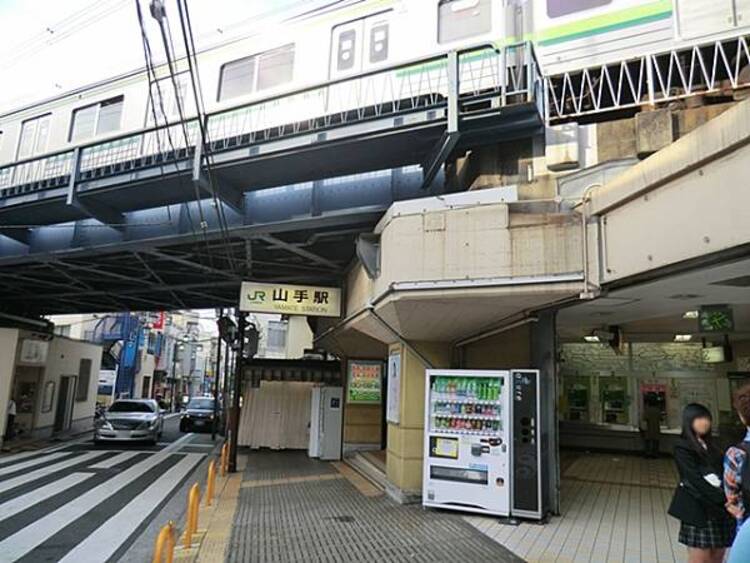 周辺 ＪＲ山手駅まで約1440ｍ