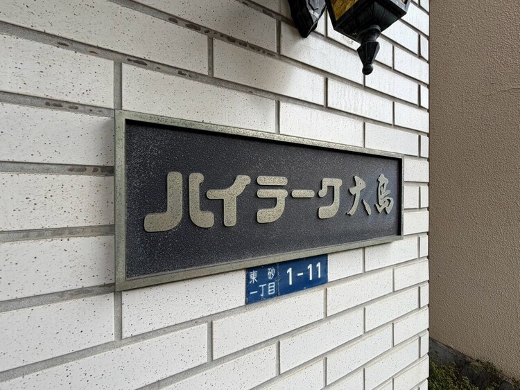 その他 スタイリッシュなエンブレム。お洒落なマンションは入り口から。
