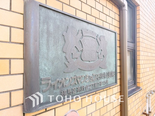 ライオンズマンション石神井公園第３の物件画像