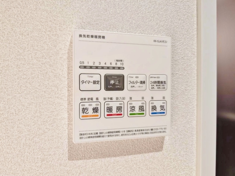 設備 浴室乾燥機がついていますので、入浴後の湿気対策も安心です。
