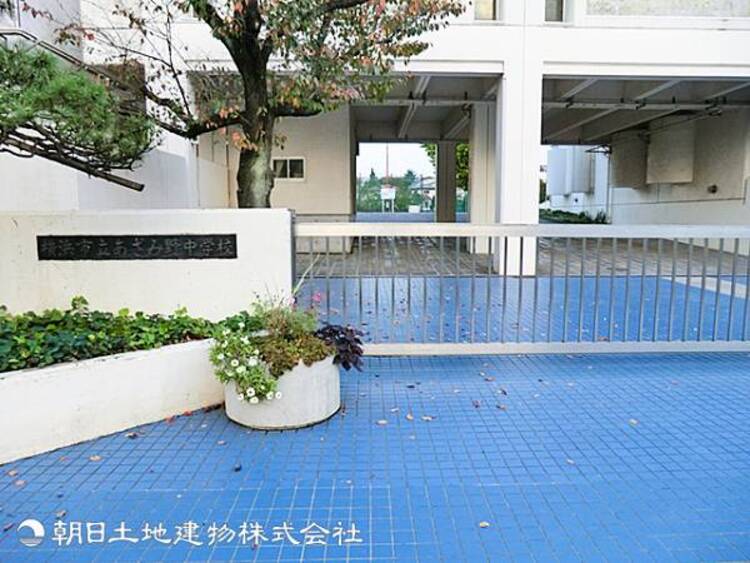 周辺 あざみ野中学校230ｍ