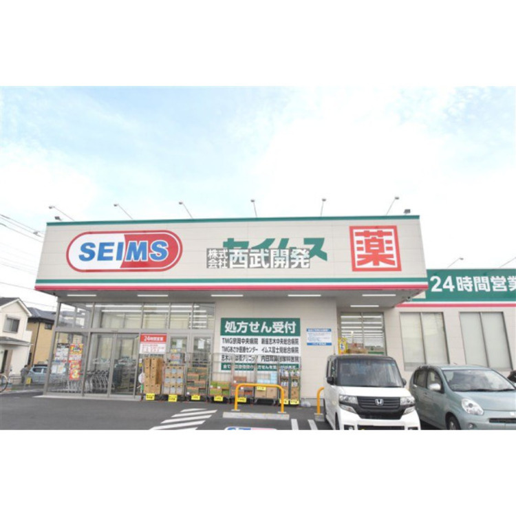 周辺 ドラッグセイムス志木中宗岡４丁目店(約950m)