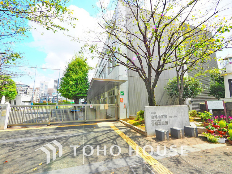 周辺 品川区立台場小学校　距離350m