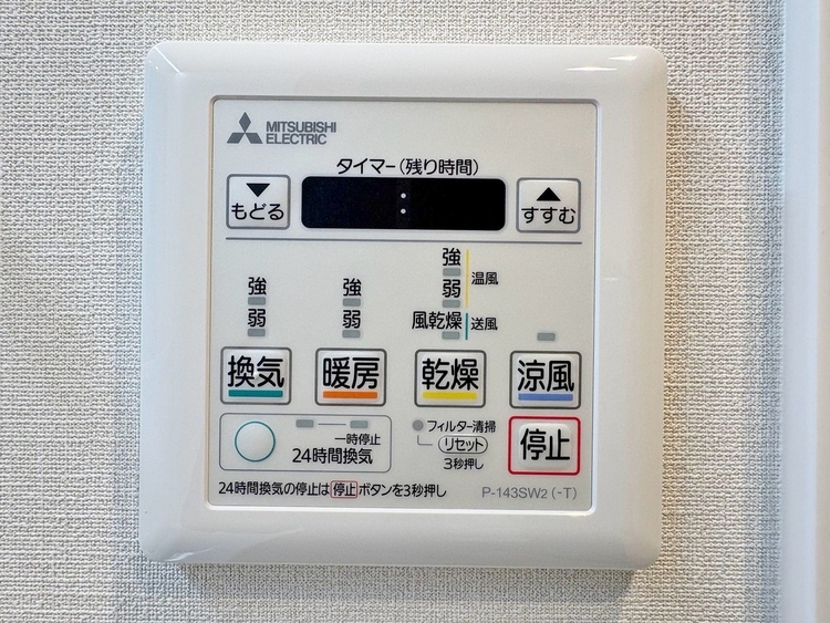 設備 浴室乾燥機がついていますので、入浴後の湿気対策も安心です。