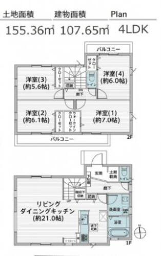 「成瀬」駅　歩20分　町田市西成瀬1丁目の物件画像