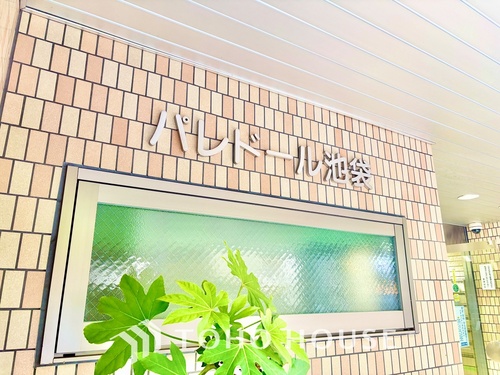 パレドール池袋の物件画像