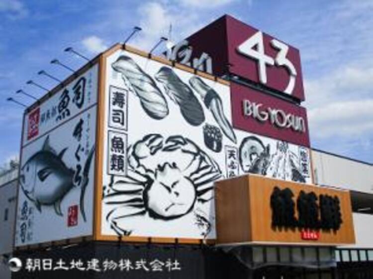 周辺 ビックヨーサン横浜都筑店760ｍ