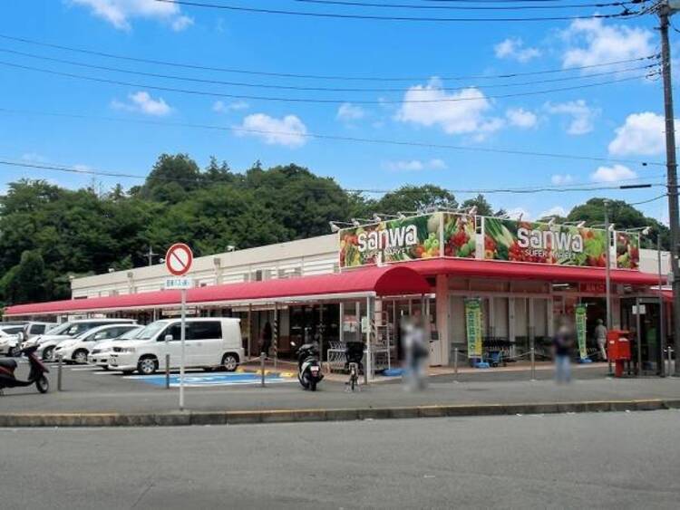 周辺 三和 山崎店まで約1211ｍ