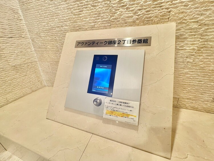 その他 誰が来てもわかる様にモニター付きインターホンを設置。