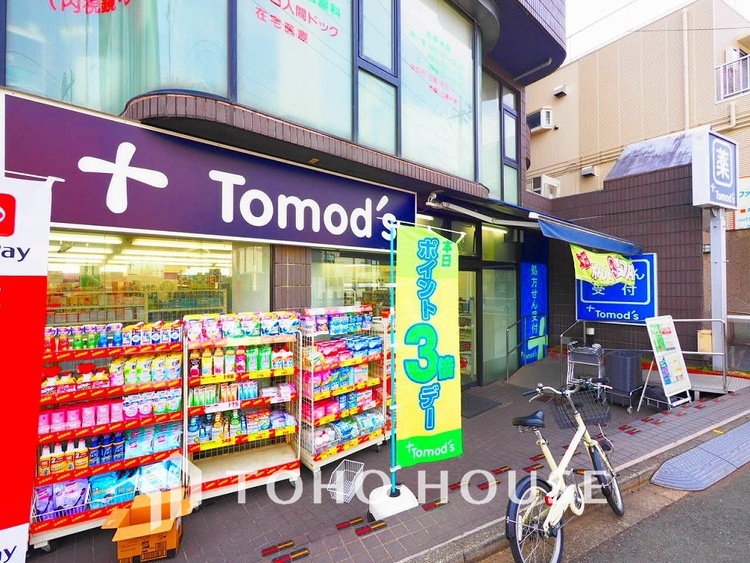 周辺 トモズ 等々力南口店　距離1800m