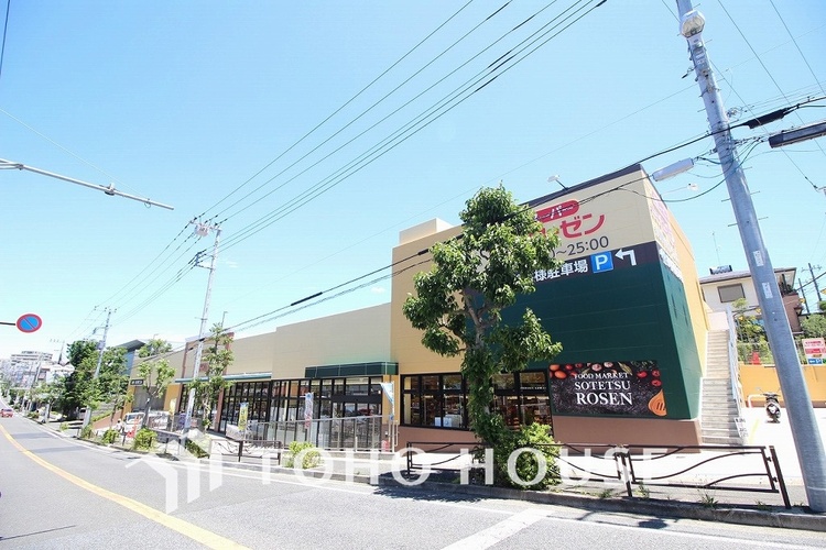 周辺 相鉄ローゼン 梶ヶ谷店　距離1100ｍ