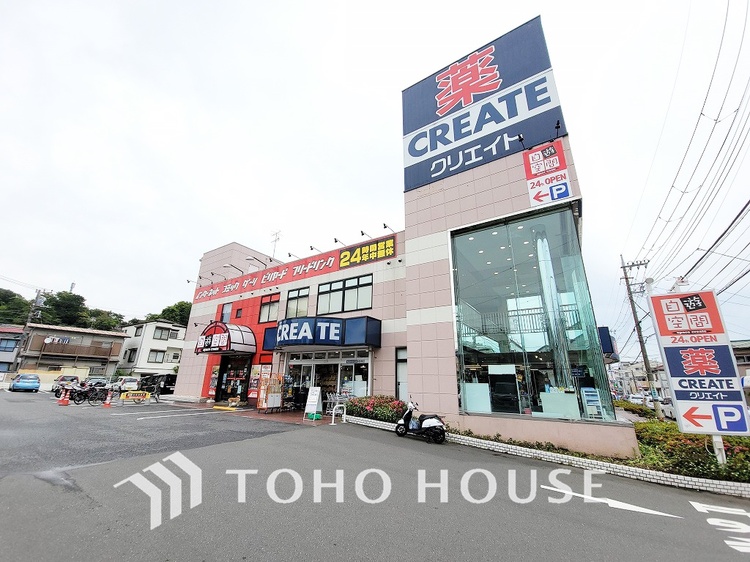 周辺 クリエイトS・D 横浜永田北店　距離1400ｍ