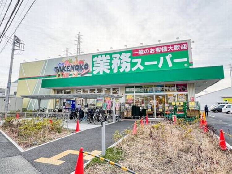 周辺 業務スーパー 駒岡店	480m	