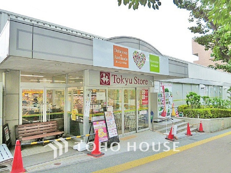 周辺 東急ストア 宮崎台駅前店　距離500ｍ