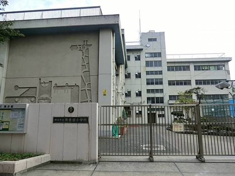 周辺 横浜市立南吉田小学校まで約160ｍ