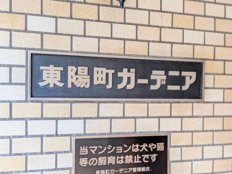 その他 安らぎに満ちた空間がここから始まります。
