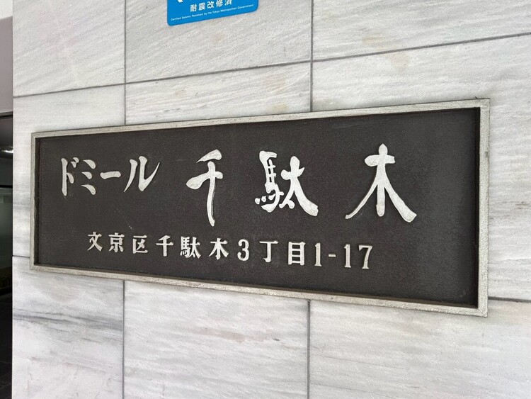 その他 安らぎに満ちた空間がここから始まります。