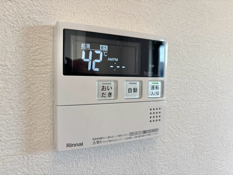 その他 見やすい画面で操作しやすい給湯パネル。