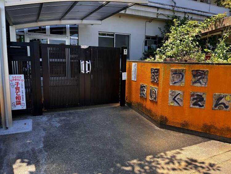 周辺 松枝保育園迄780ｍ