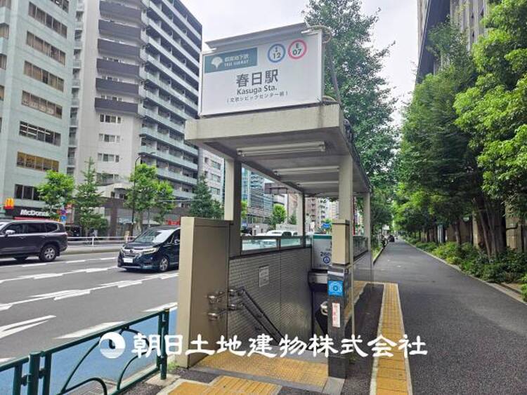 周辺 【春日駅】560ｍ　都営三田線・大江戸線の２路線が利用できます。東京メトロ丸ノ内線・南北線の後楽園駅も利用でき、都心の各方面へスムーズにアクセスできます。