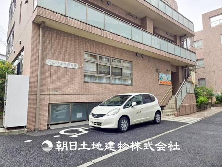 周辺 【白山ひかり保育園】370ｍ　少人数で家庭的な雰囲気を大切にし、異年齢交流や絵本の読み聞かせを行っています。屋上や散歩を活用した戸外活動、食育にも力を入れています。