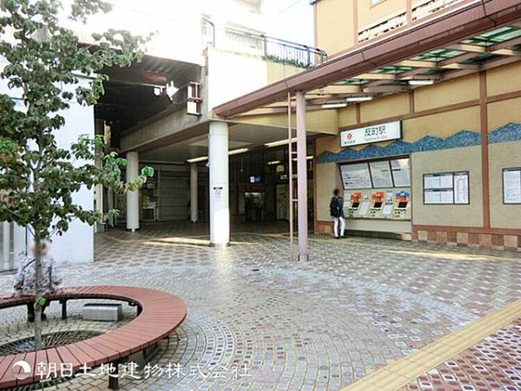 周辺 【反町駅】540ｍ　東急東横線の各駅停車が利用でき、横浜駅まで一駅という抜群のアクセスを誇ります。静かな住宅街と利便性が調和し、商店街の温かい雰囲気が魅力の暮らしやすい街です。
