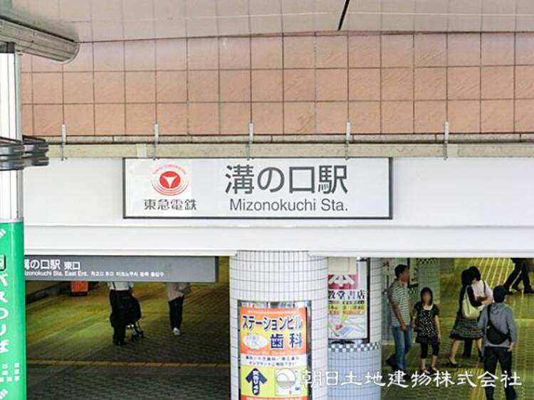 周辺 溝の口駅2400ｍ