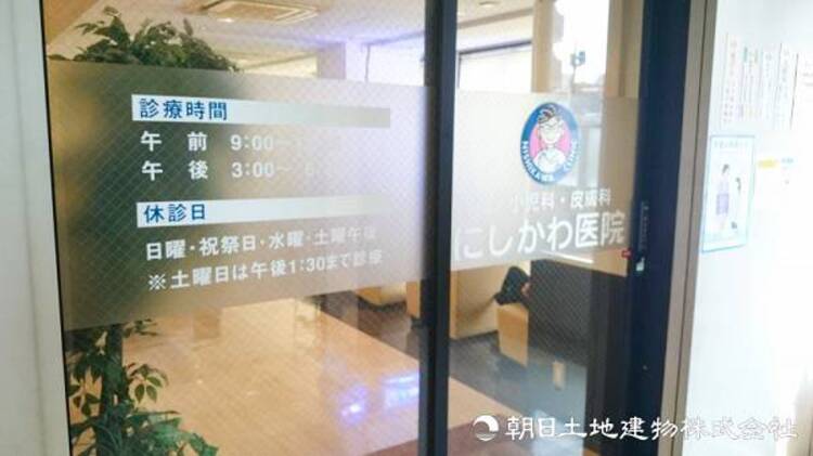 周辺 【にしかわ医院】1500ｍ　三ツ沢下町駅に近く位置し、内科から小児科、皮膚科まで幅広く対応して地域の健康を支える、アクセス便利なクリニック。