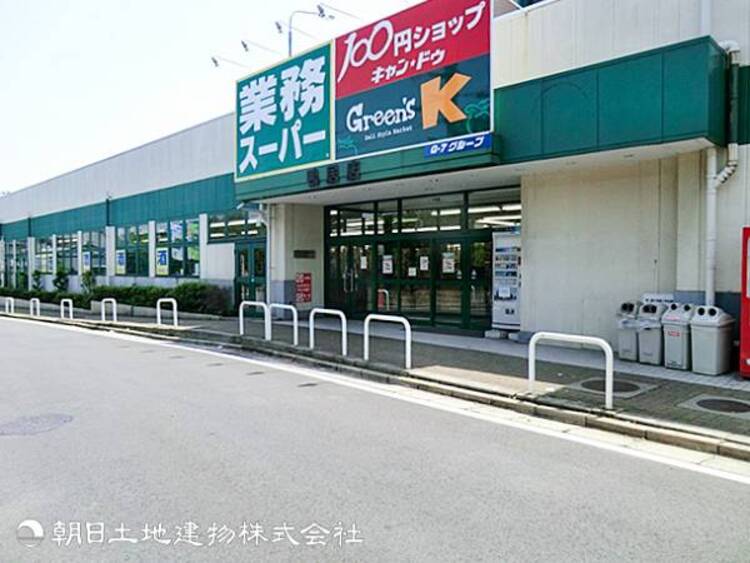 周辺 【業務スーパー 鴨居店】720ｍ　低価格で、節約志向の生活にフィットした業務スーパーです。一般的な店舗よりも規模が大きく「旗艦店レベル」の店舗として知られています。