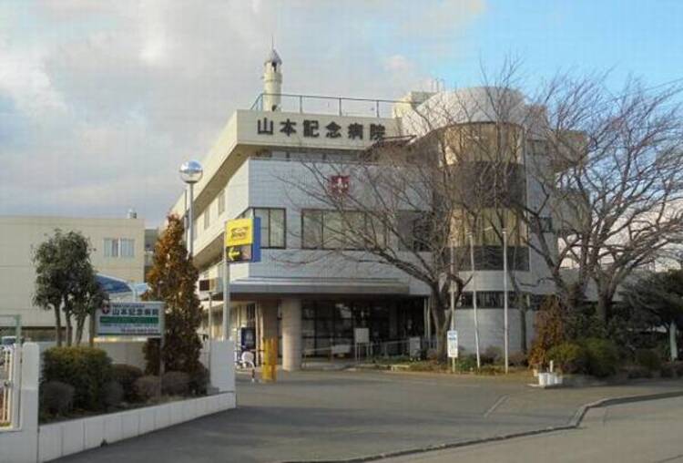 周辺 山本記念会山本記念病院　1070ｍ