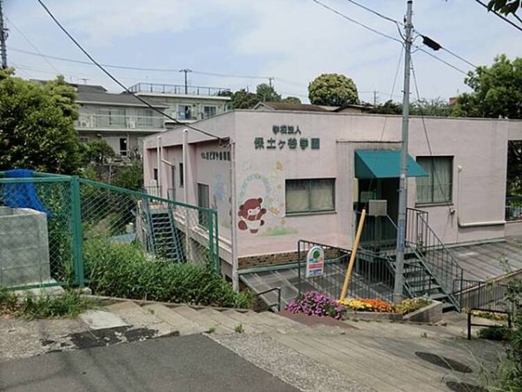 周辺 保土ケ谷幼稚園	　510m	