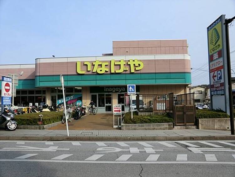 周辺 いなげや 横浜星川駅前店	1010m	