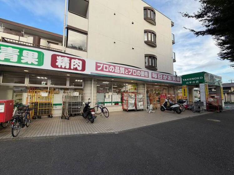 周辺 業務スーパー 山手台店　1060m