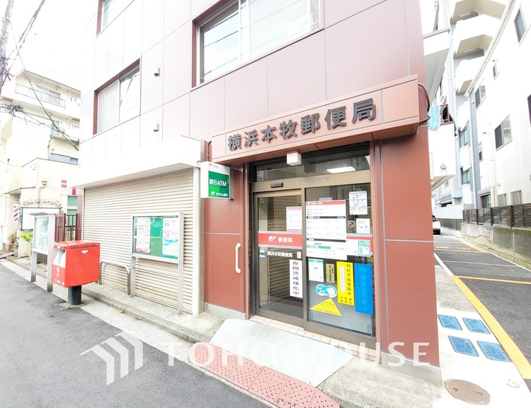 周辺 横浜本牧郵便局　距離1300ｍ