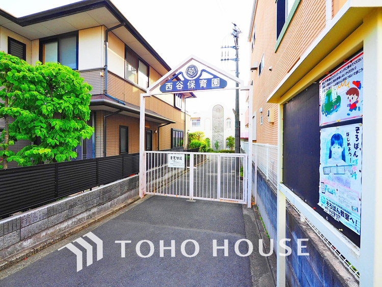 周辺 西谷保育園　距離700ｍ