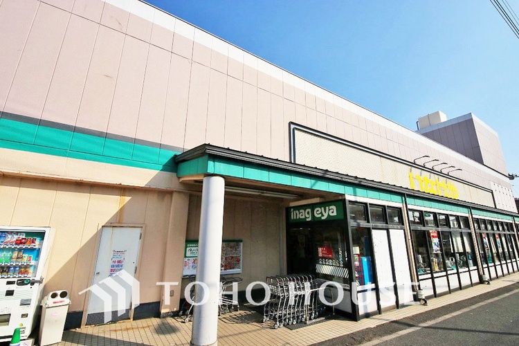 周辺 いなげや 狛江東野川店　距離600ｍ