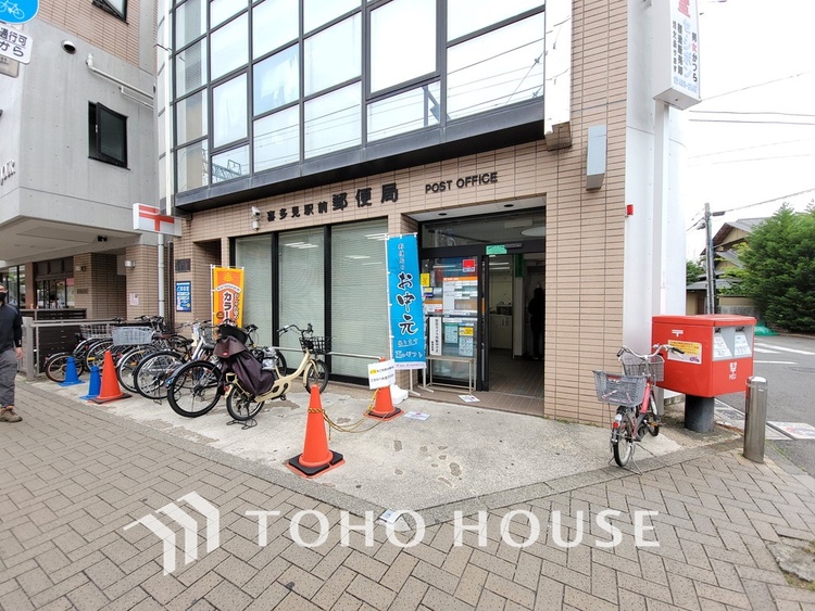 周辺 喜多見駅前郵便局　距離1300ｍ