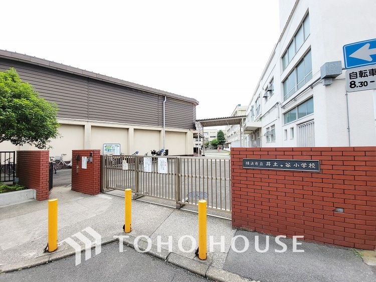 周辺 横浜市立井土ヶ谷小学校　距離650ｍ