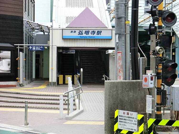 周辺 京浜急行電鉄弘明寺駅まで約2000ｍ