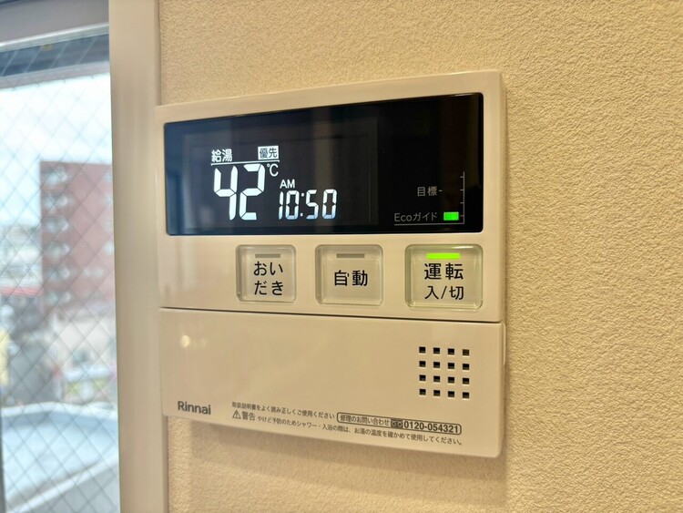 その他 見やすい画面で操作しやすい給湯パネル。
