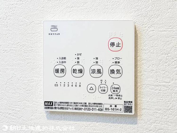 設備 【2026年9月撮影】