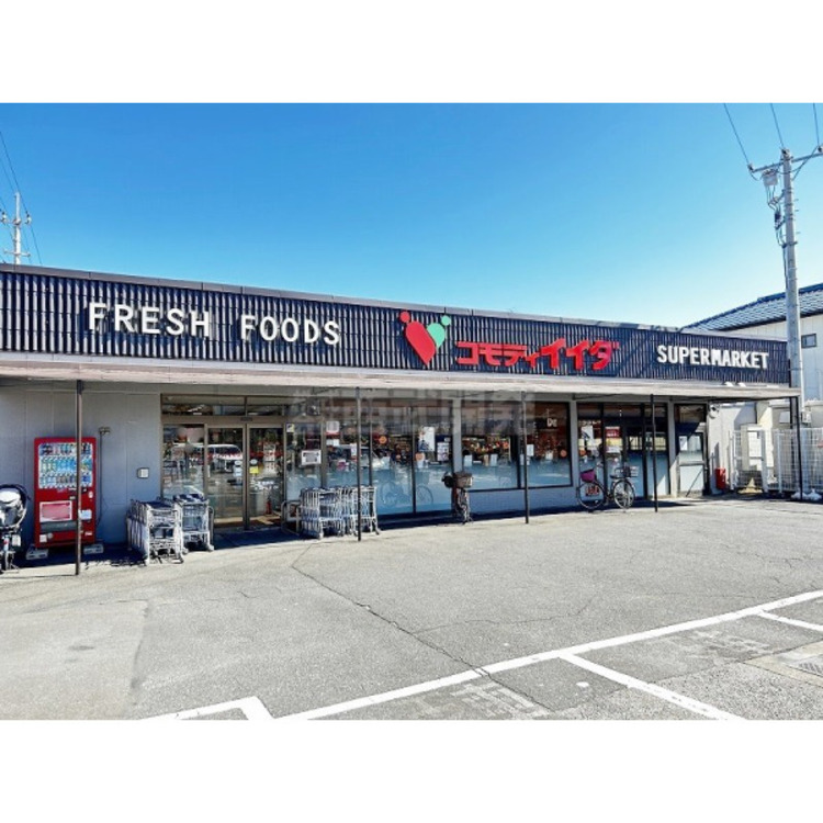 周辺 コモディイイダ上福岡店(約1300m)