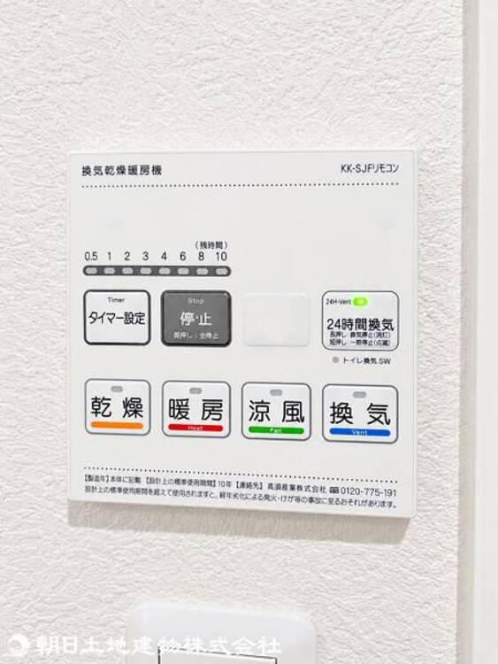 設備 【2026年9月撮影】