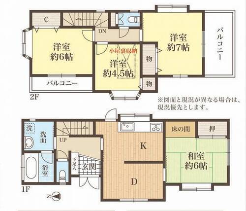 八王子市石川町の物件画像