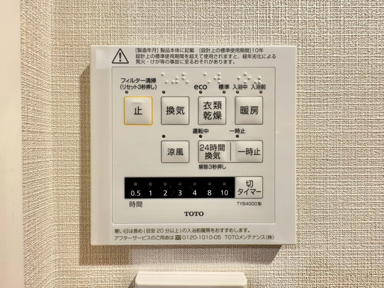設備 浴室乾燥機がついていますので、入浴後の湿気対策も安心です。