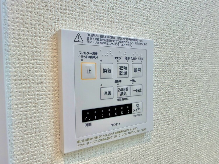 設備 浴室乾燥機がついていますので、入浴後の湿気対策も安心です。