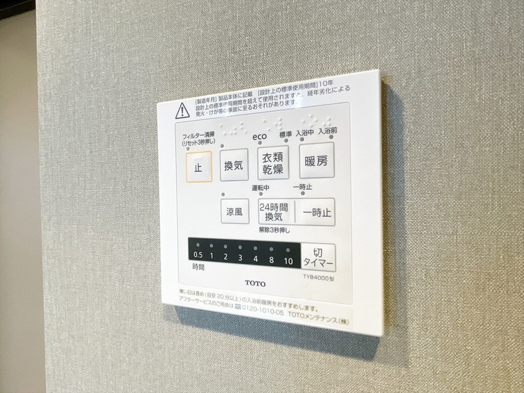 設備 浴室乾燥機がついていますので、入浴後の湿気対策も安心です。
